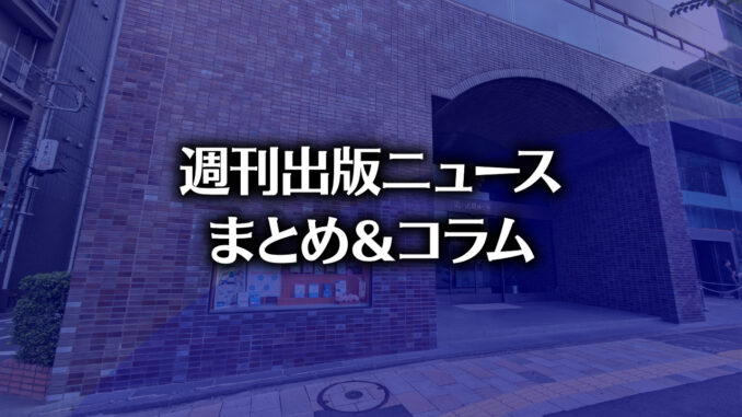 【写真】第一法規株式会社の外観