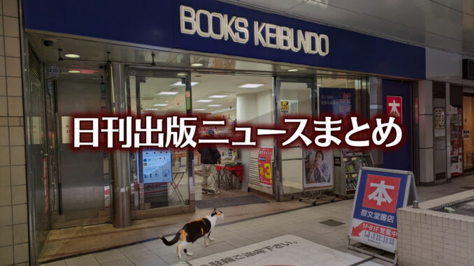 【写真】書店の前を三毛猫が歩いている