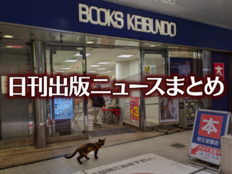 【写真】書店の前をさび色の猫が歩いている