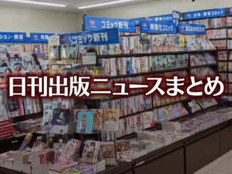 【写真】書店の床に猫が座っている