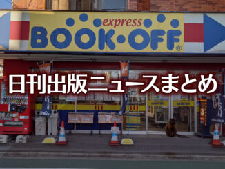 【写真】書店の出入口の前に猫が座っている