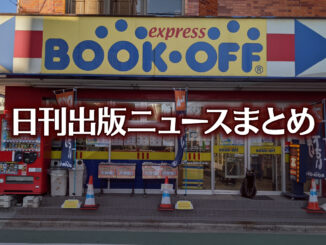 【写真】書店の出入口の前に猫が座っている
