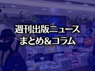 【画像】ブックファースト アトレ吉祥寺店の様子