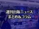 【画像】ブックファースト アトレ吉祥寺店の様子