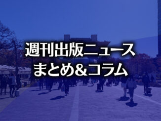 【写真】東京ビッグサイトの遠景（文学フリマ東京開催時）
