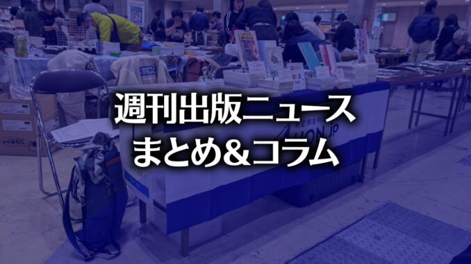 image326 【写真】文学フリマ東京39 HON.jpブースの様子