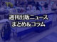 【写真】文学フリマ東京39 HON.jpブースの様子