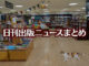 【写真】書店の中を猫が歩いている
