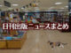 【写真】書店の中を猫が歩いている