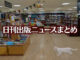 【写真】書店の中を猫が歩いている