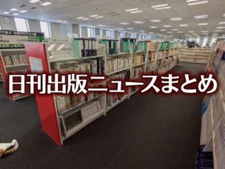 【写真】書店の中を猫が歩いている