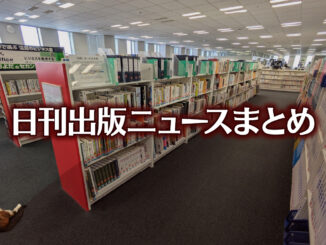 【写真】書店の中を猫が歩いている