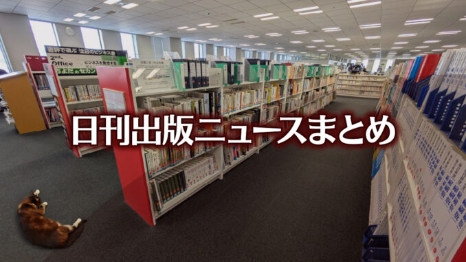 news-headline20250514 【写真】書店の中を猫が歩いている