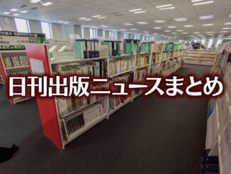 【写真】書店の中を猫が歩いている