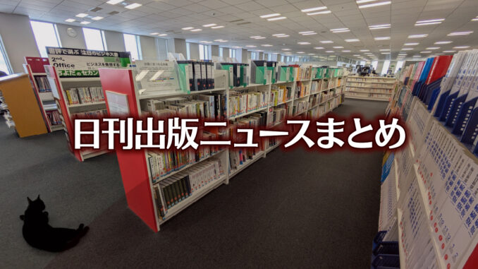 news-headline20250515 【写真】書店の中を猫が歩いている