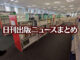 【写真】書店の中を猫が歩いている
