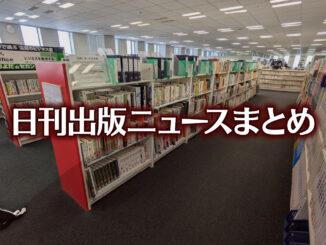 【写真】書店の中を猫が歩いている