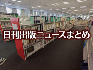 【写真】書店の中を猫が歩いている