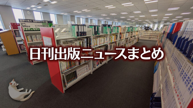 news-headline20250517 【写真】書店の中を猫が歩いている