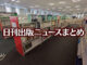 【写真】書店の中を猫が歩いている