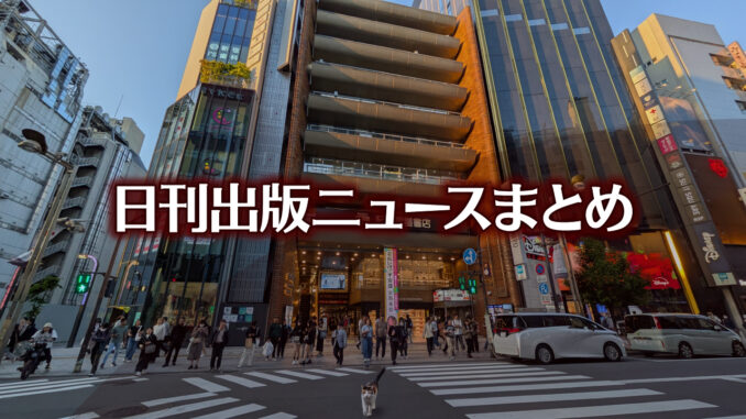 news-headline20250520 【写真】書店の前を猫が歩いている