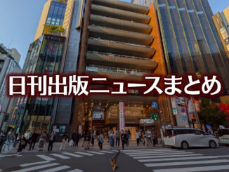 【写真】書店の前を猫が歩いている