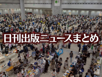 【写真】本の即売会を徘徊する猫
