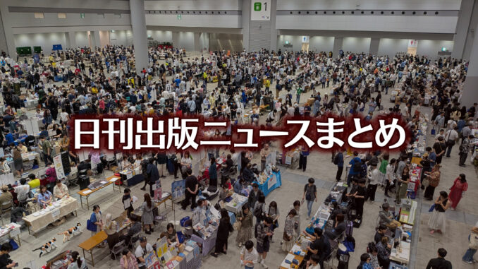 【写真】本の即売会を徘徊する猫
