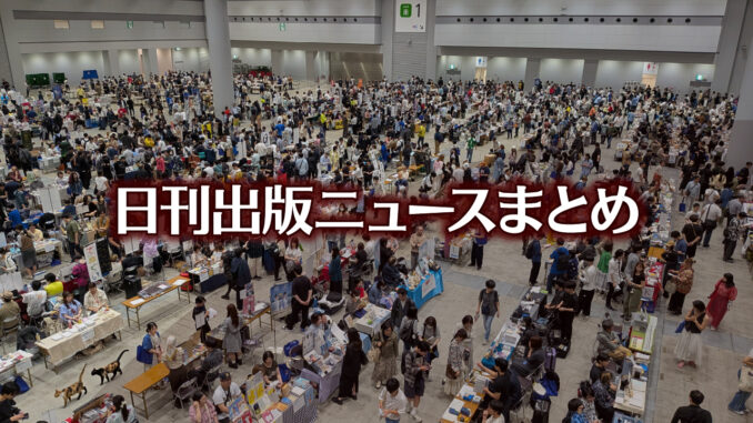 【写真】本の即売会を徘徊する猫