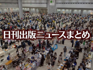 【写真】本の即売会を徘徊する猫