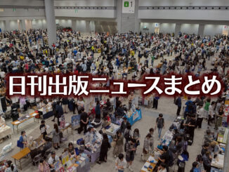 【写真】本の即売会を徘徊する猫