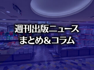【写真】ブックファースト アトレ吉祥寺店