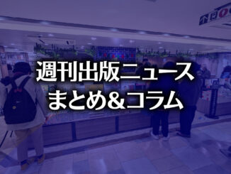 【写真】ブックファースト アトレ吉祥寺店