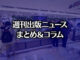 【写真】ブックファースト アトレ吉祥寺店
