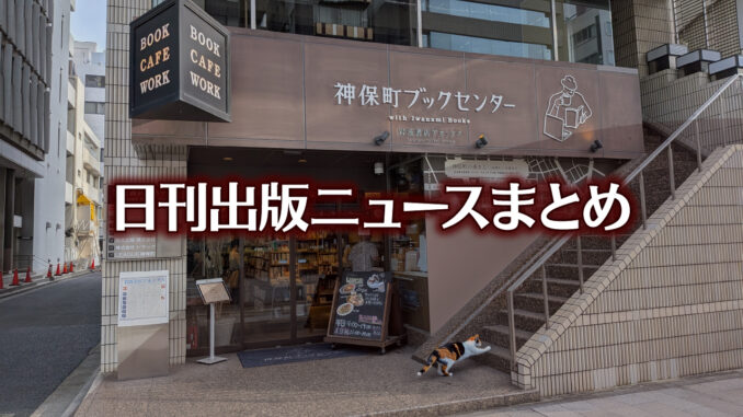 【写真】書店の前にいる猫