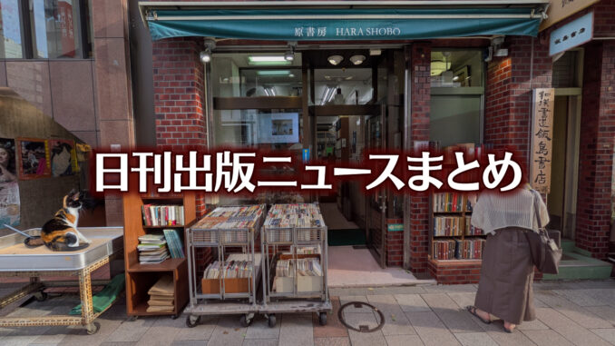 news-headline20250610 【写真】書店の前にいる猫