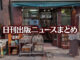 【写真】書店の前にいる猫