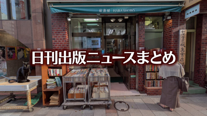 【写真】書店の前にいる猫