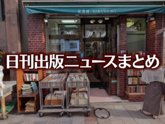 【写真】書店の前にいる猫