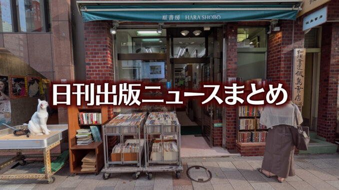 news-headline20250614 【写真】書店の前にいる猫