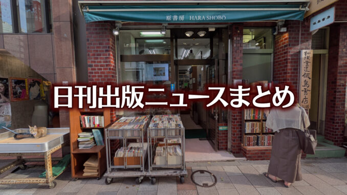 news-headline20250615 【写真】書店の前にいる猫