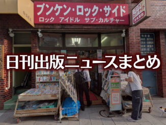 【写真】書店の前にいる猫