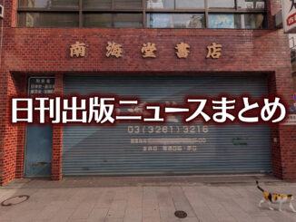 【写真】書店の前にいる猫