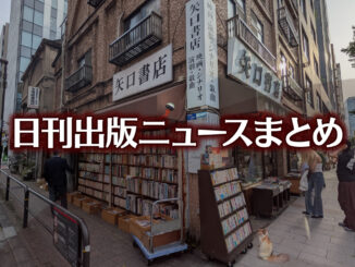【写真】書店の前にいる猫