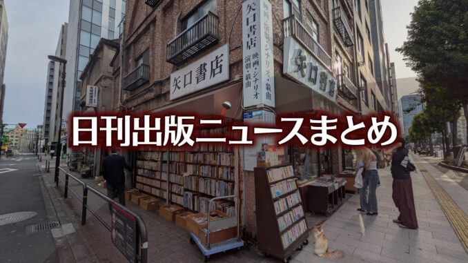 news-headline20250701 【写真】書店の前にいる猫