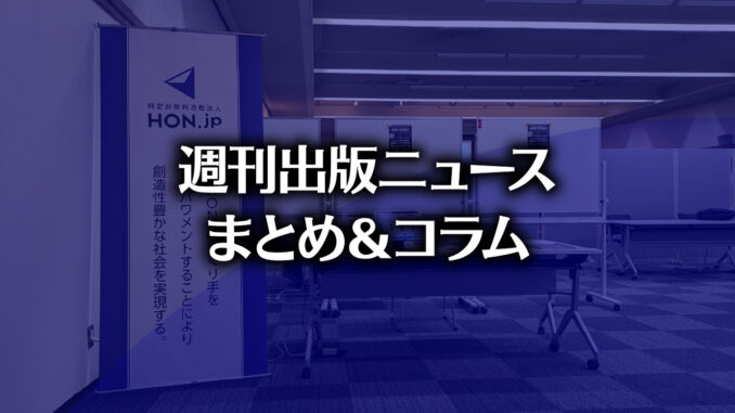 image334 【写真】JEPA技術展 HON.jpブースの様子