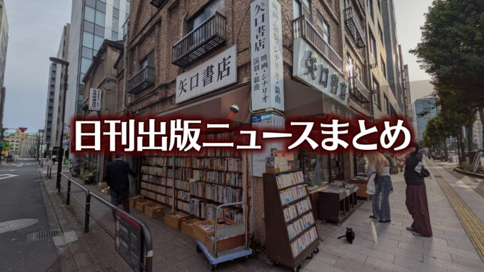 【写真】書店の前にいる猫