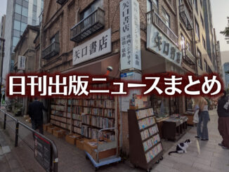 【写真】書店の前にいる猫