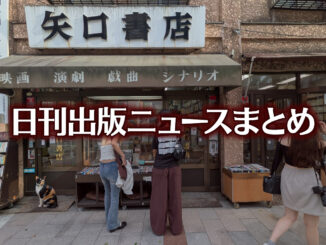 【写真】書店の前にいる猫