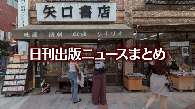 【写真】書店の前にいる猫